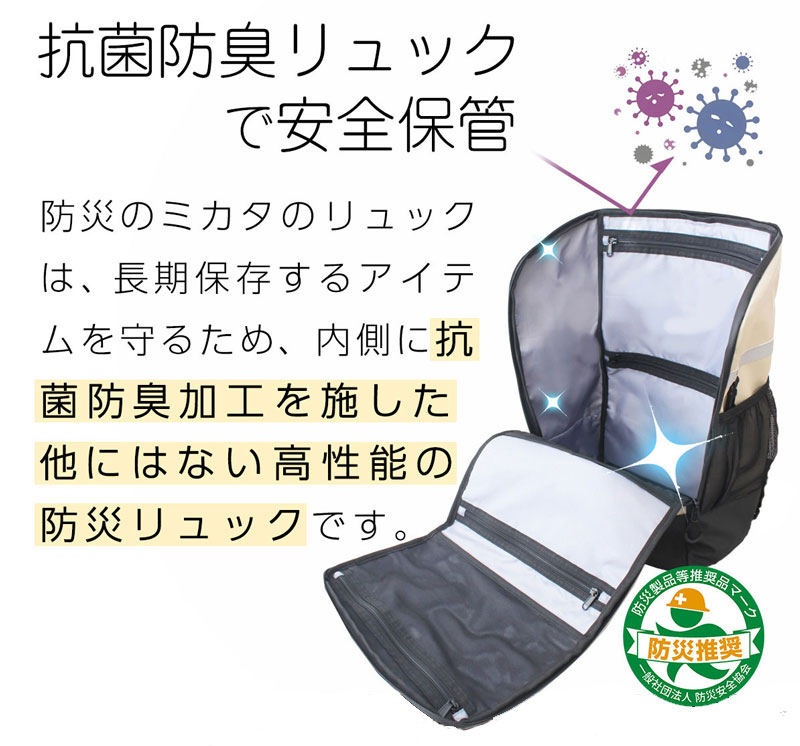 抗菌防臭リュックの内部構造